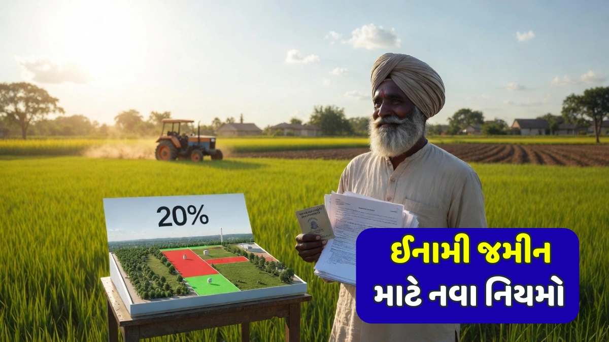 Land Rule Update 2026