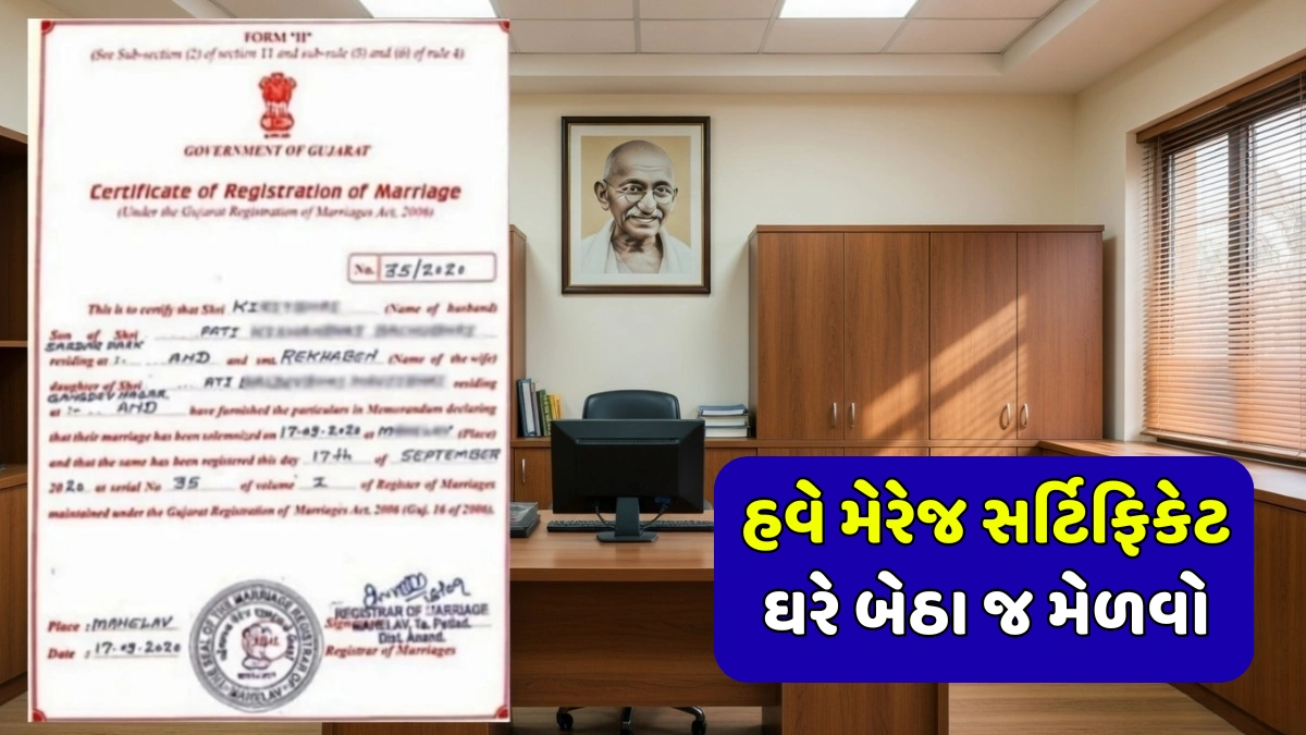 Online Marriage Certificate