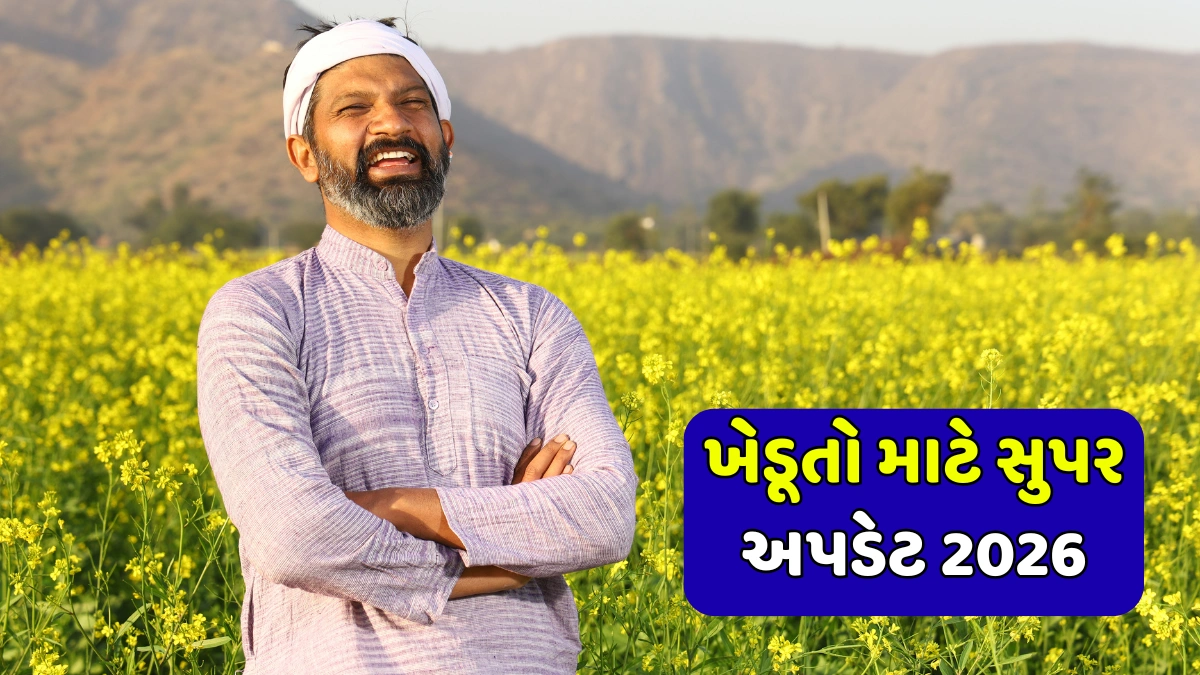 PM Kisan Beneficiary Status