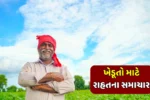 PM Kisan Samman Nidhi 2026