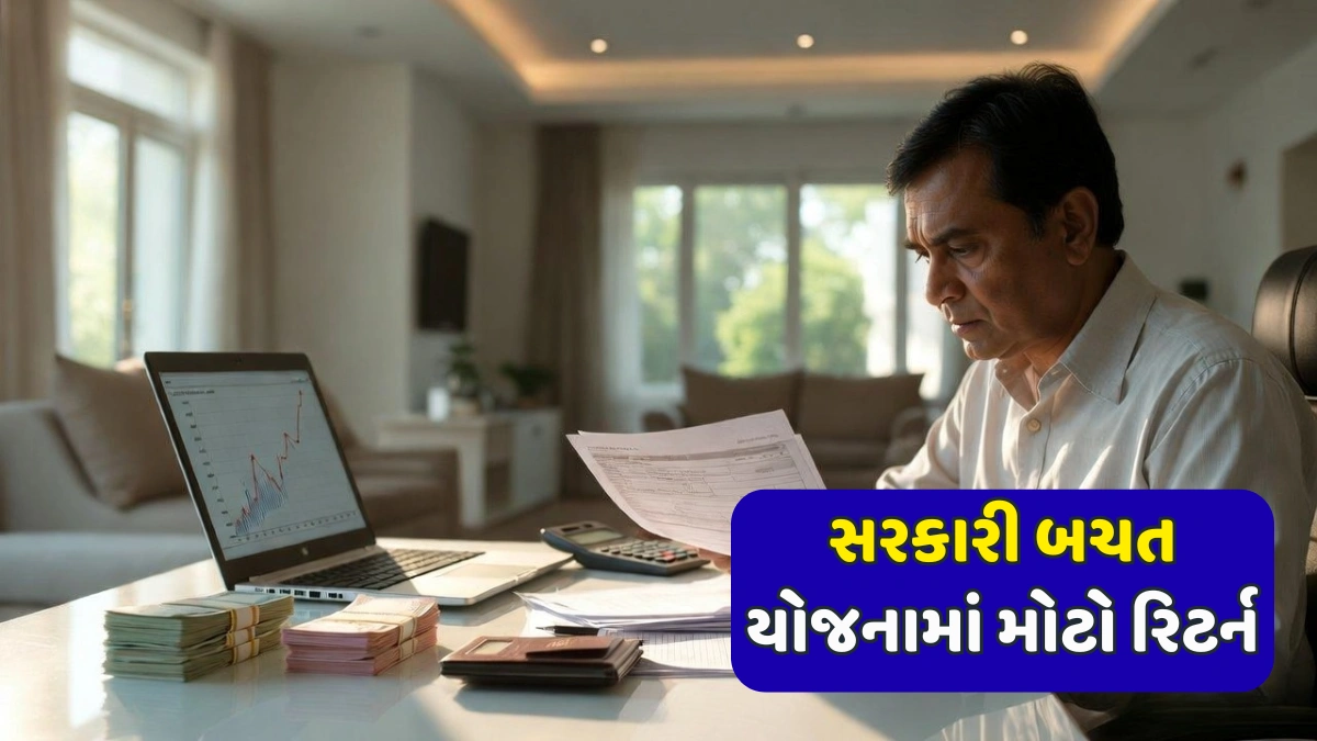 Post Office Savings Scheme