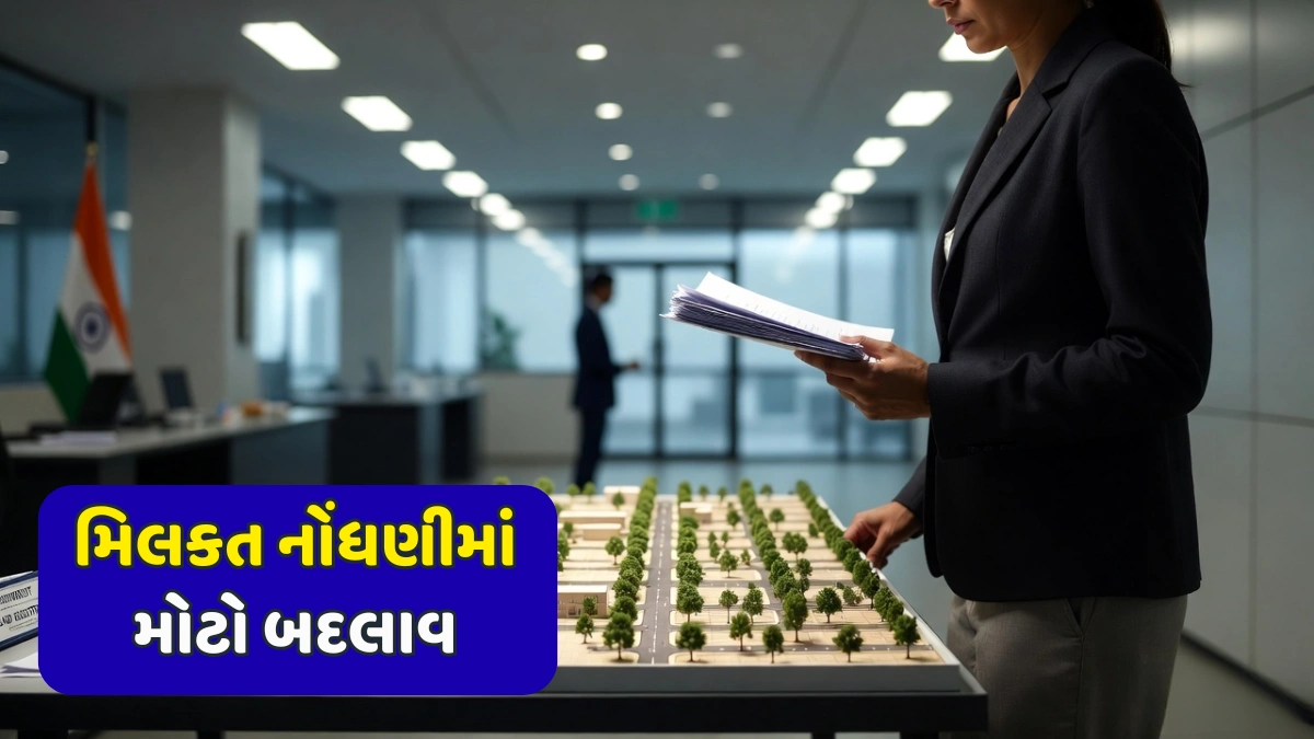 Property Registration Rules