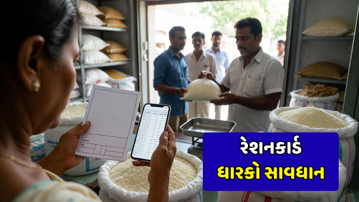 Ration Card List 2026