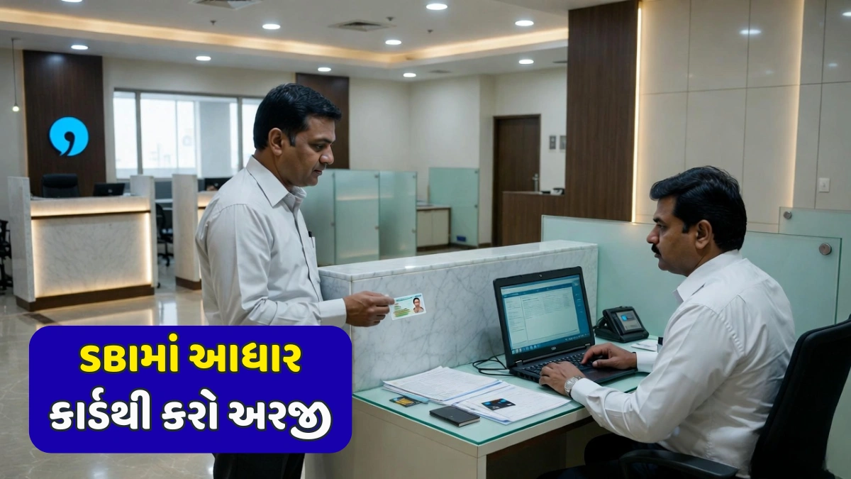 SBI Zero Balance Account