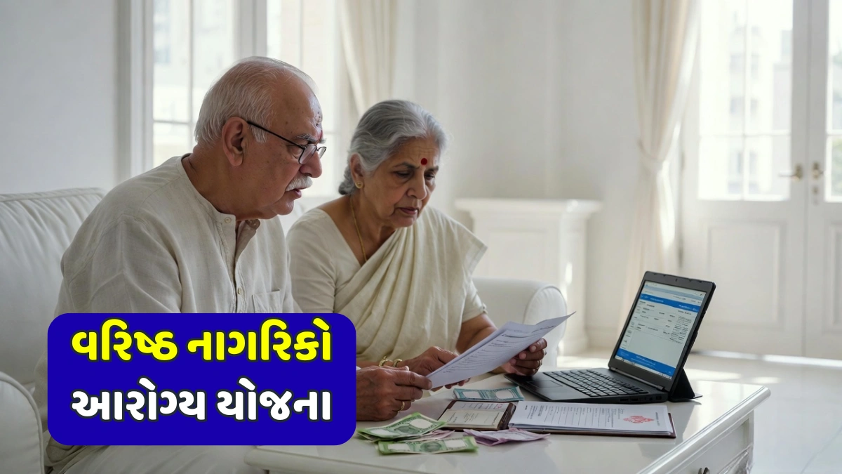 Senior Citizen Health Scheme