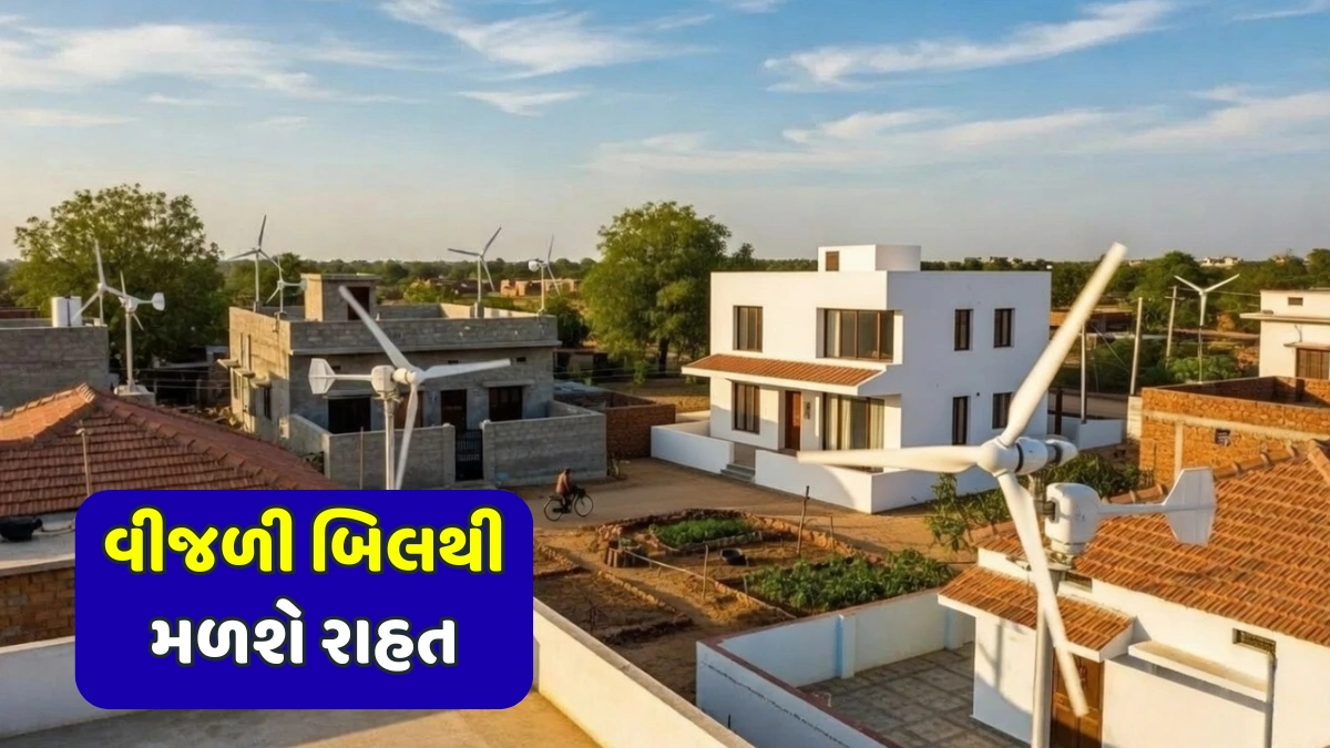 Small Wind Turbine Policy