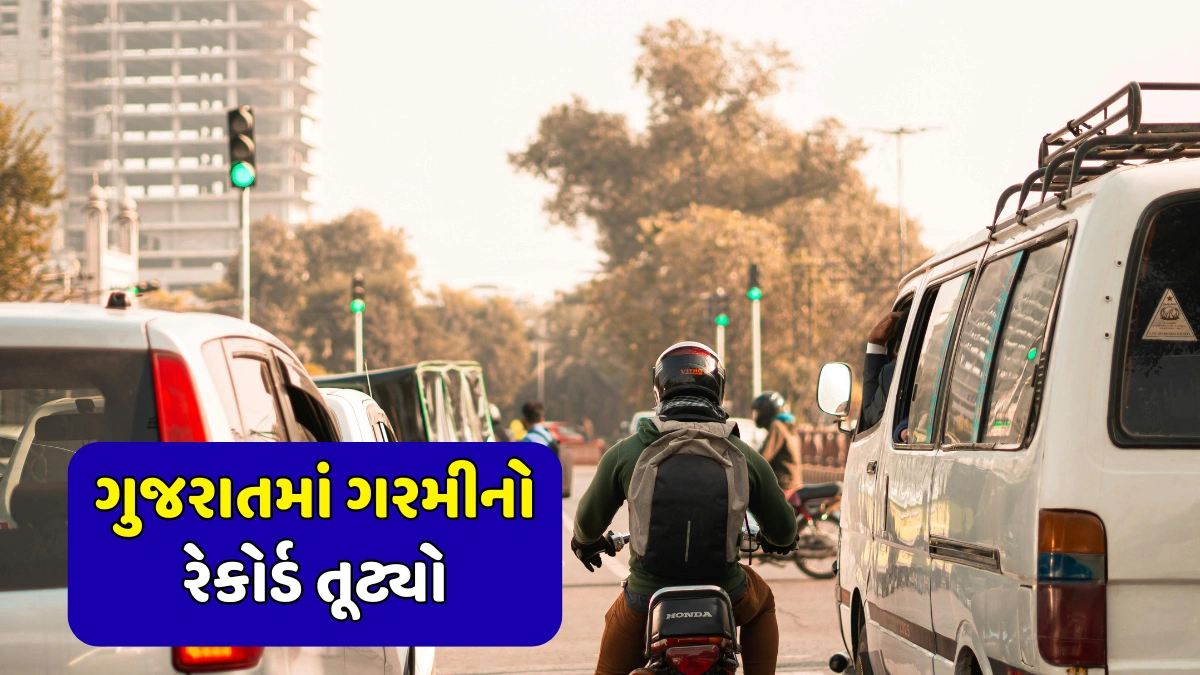 Weather Alert Gujarat